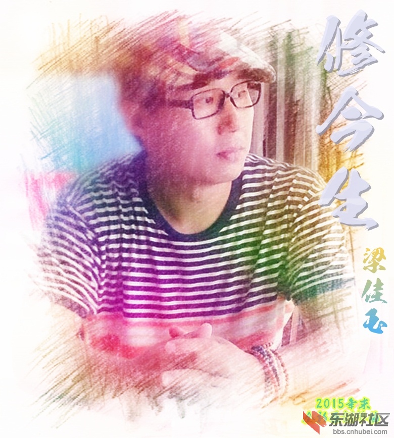 QQ图片20150816205239_副本_副本.jpg