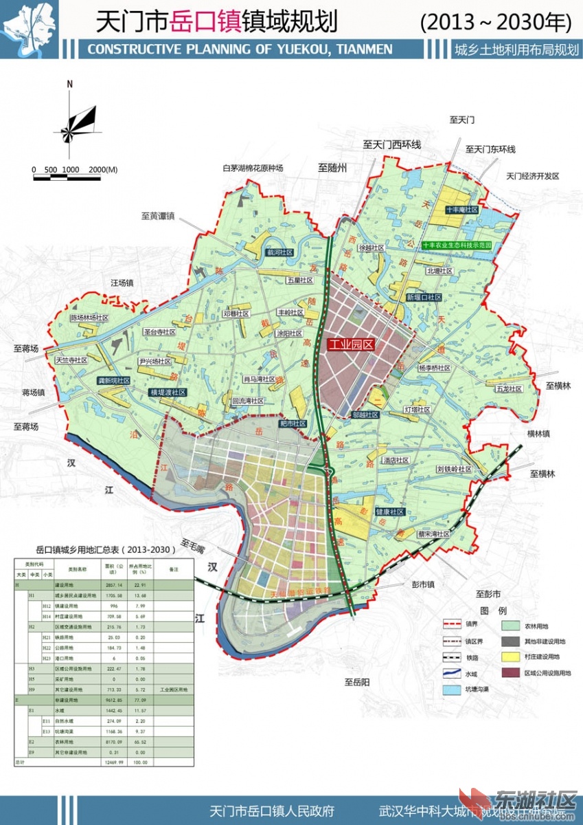 岳口镇镇域规划（2013-2030年13304.jpg
