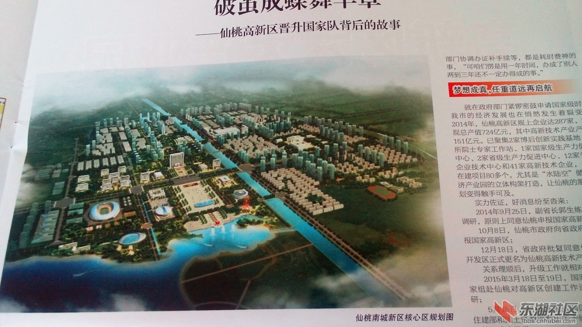 仙桃城南规划图图片