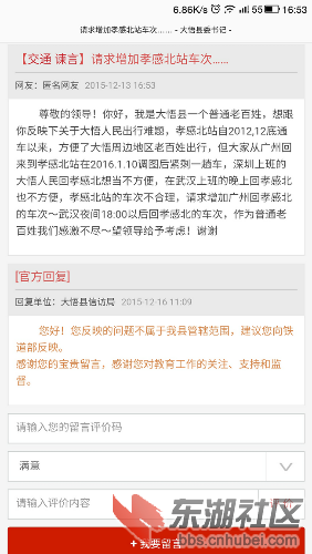 Screenshot_2015-12-21-16-53-49.png
