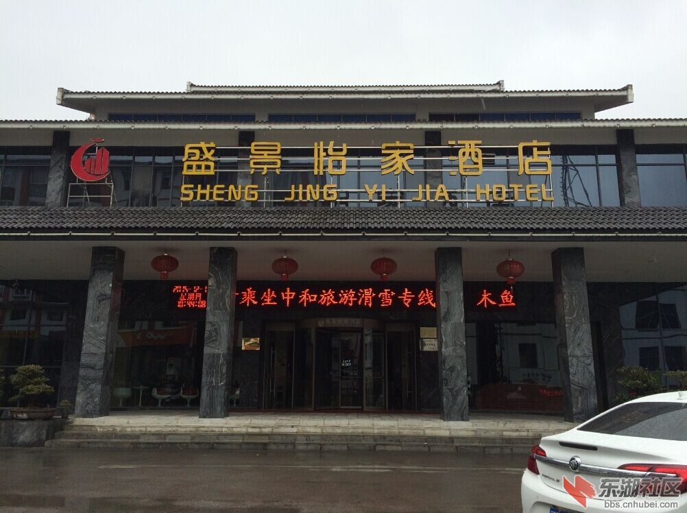 盛景怡家
