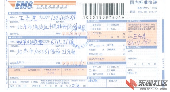 巡视组（二）-2.jpg