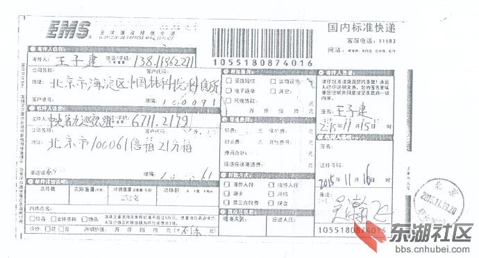 巡视组（二）-3.jpg