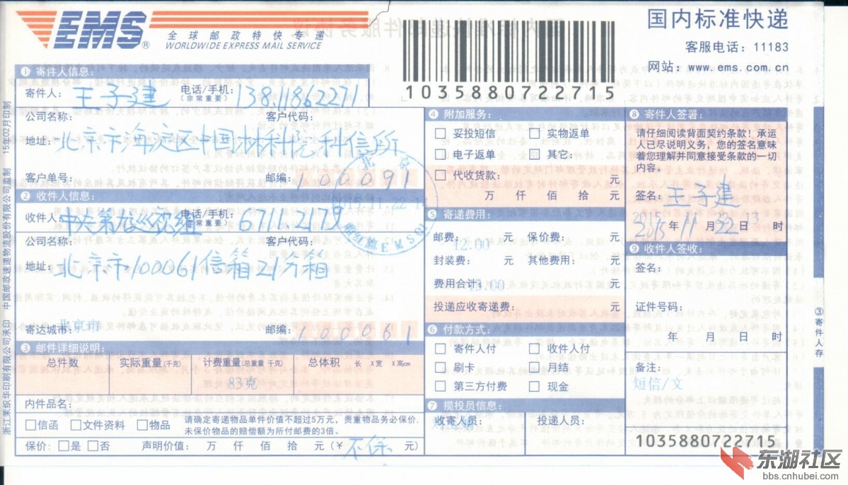 巡视组（三）.jpg