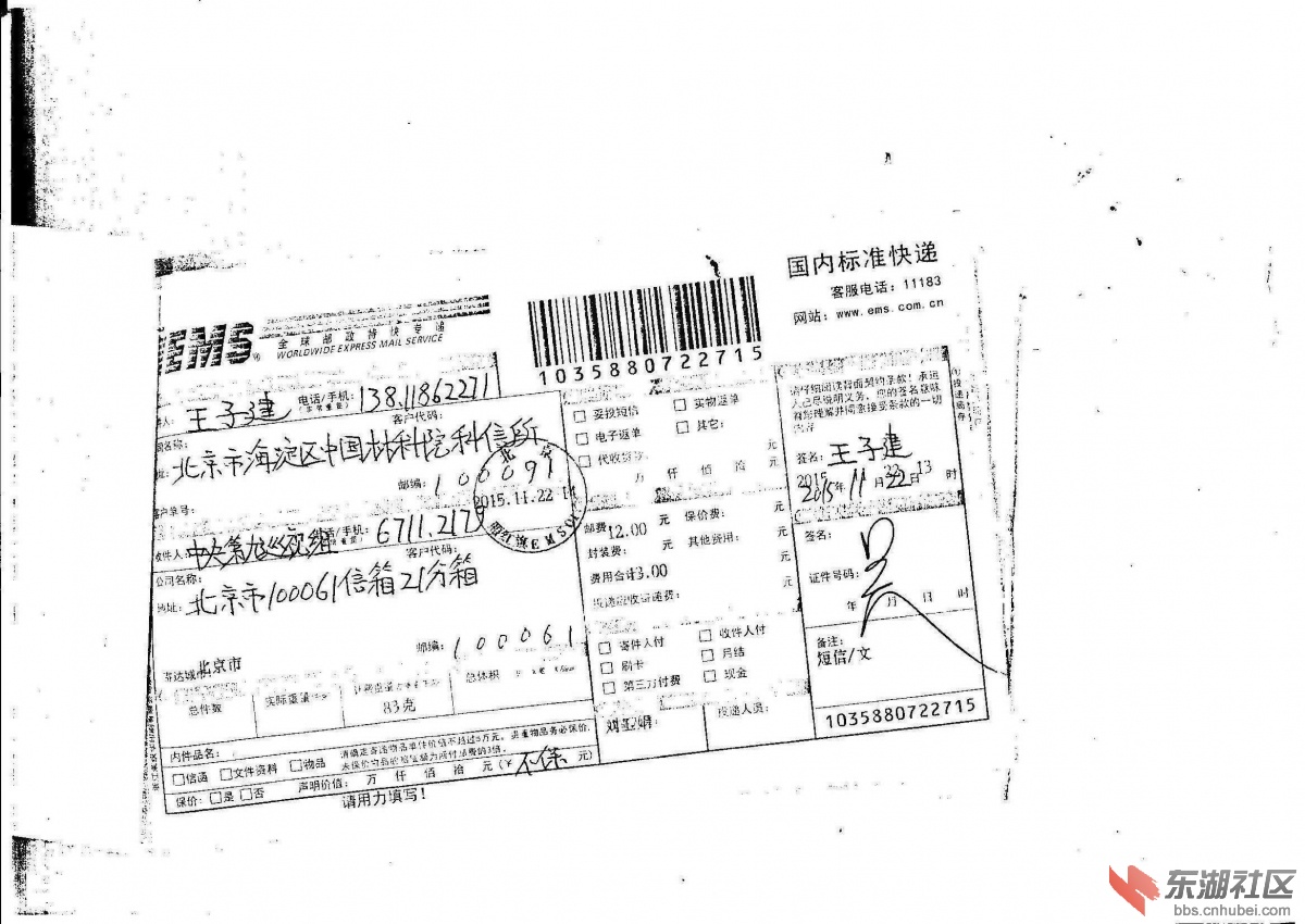 巡视组（三）2.jpg