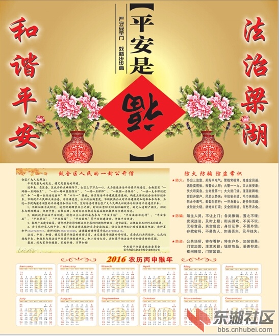 QQ截图20151224103614.jpg