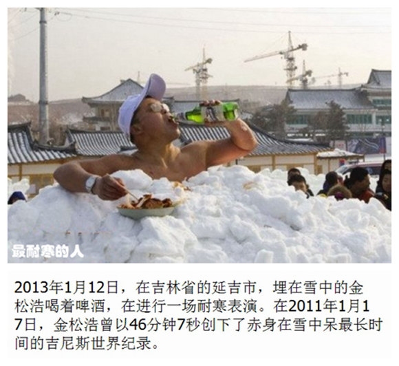 02最耐寒的人.jpg