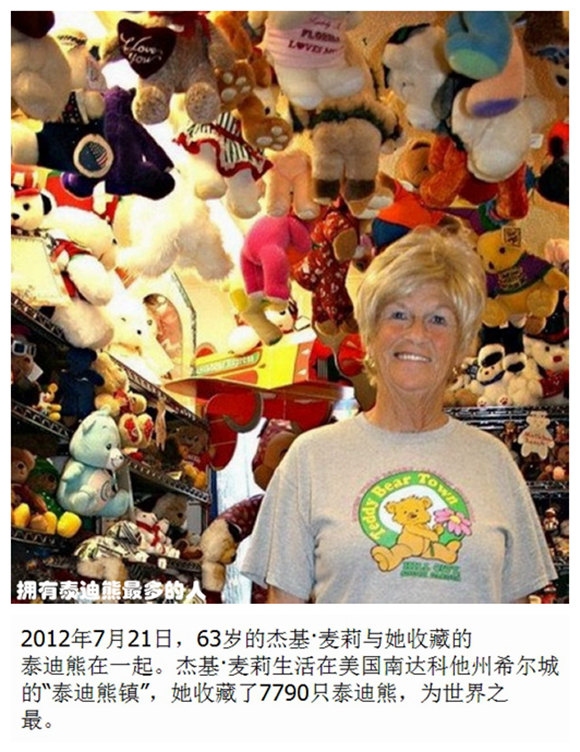 08拥有泰迪熊最多的人.jpg