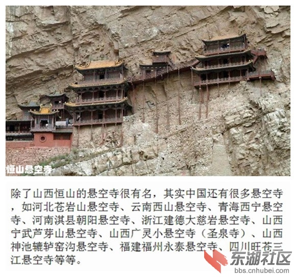 01恒山悬空寺.jpg