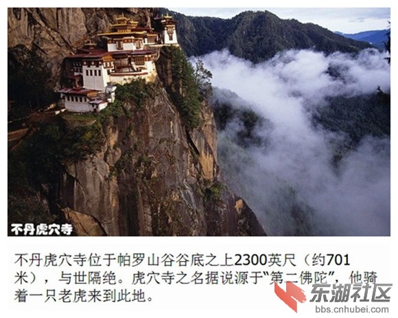 02不丹虎穴寺.jpg