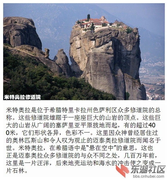 03希腊米特奥拉修道院.jpg