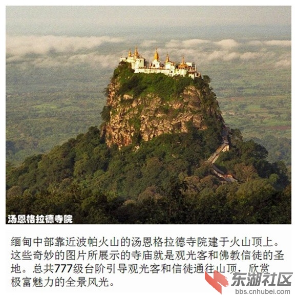 05缅甸汤恩格拉德寺院.jpg