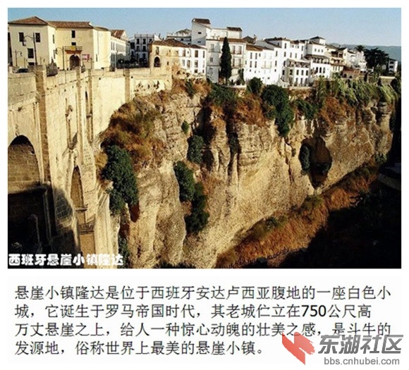 07西班牙悬崖小镇隆达.jpg