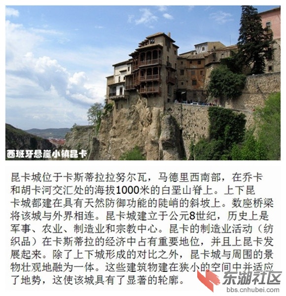 08西班牙悬崖小镇昆卡.jpg