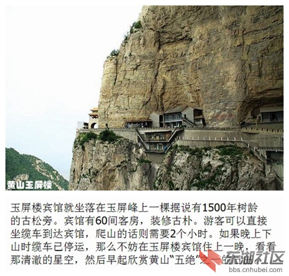 010黄山玉屏楼.jpg