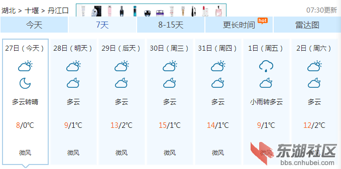 TQ151227丹江口.png