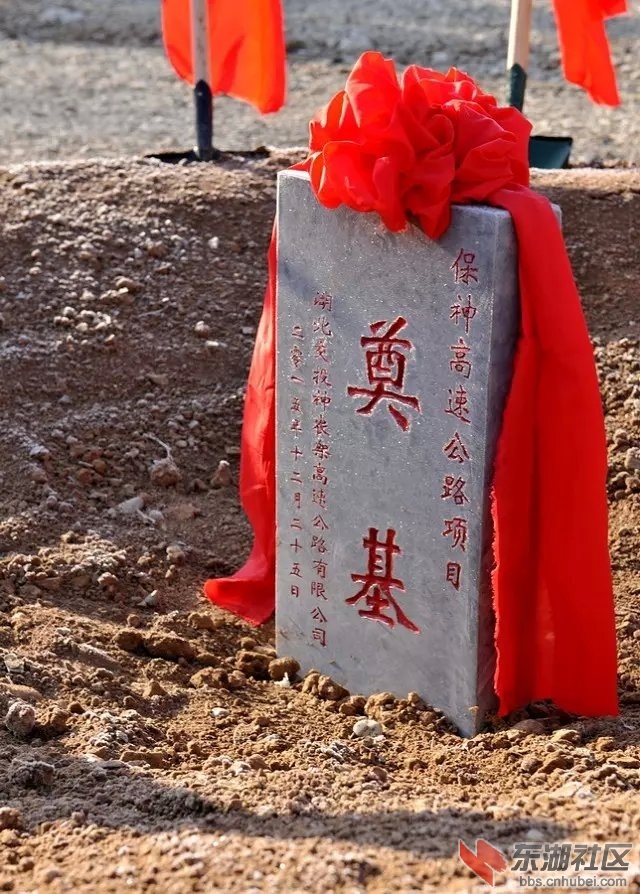 奠基3.jpg