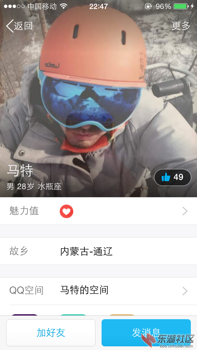 贱男春