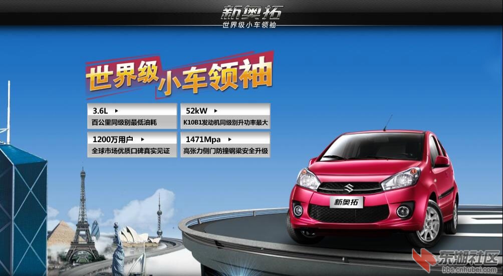 新奥拓1.jpg