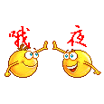 QQ图片20150705212926.gif