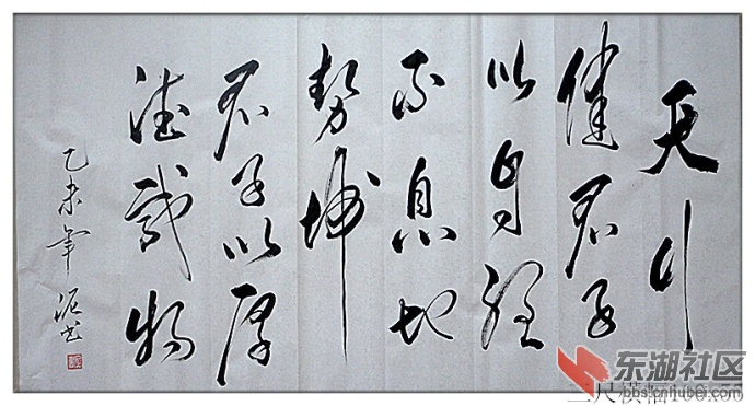 天行健.jpg