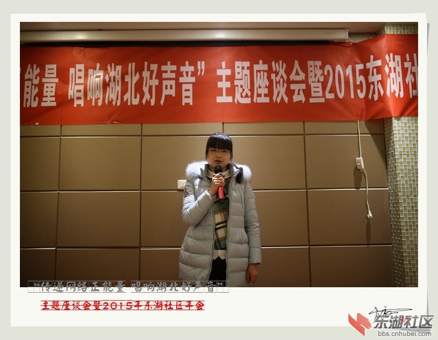 东湖年会38.jpg