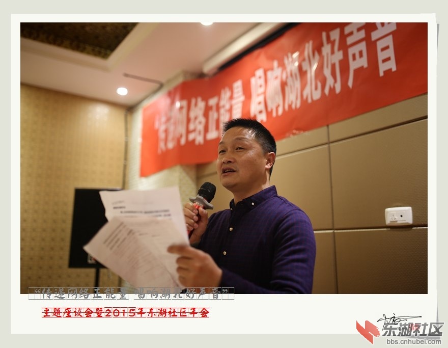 东湖年会19.jpg