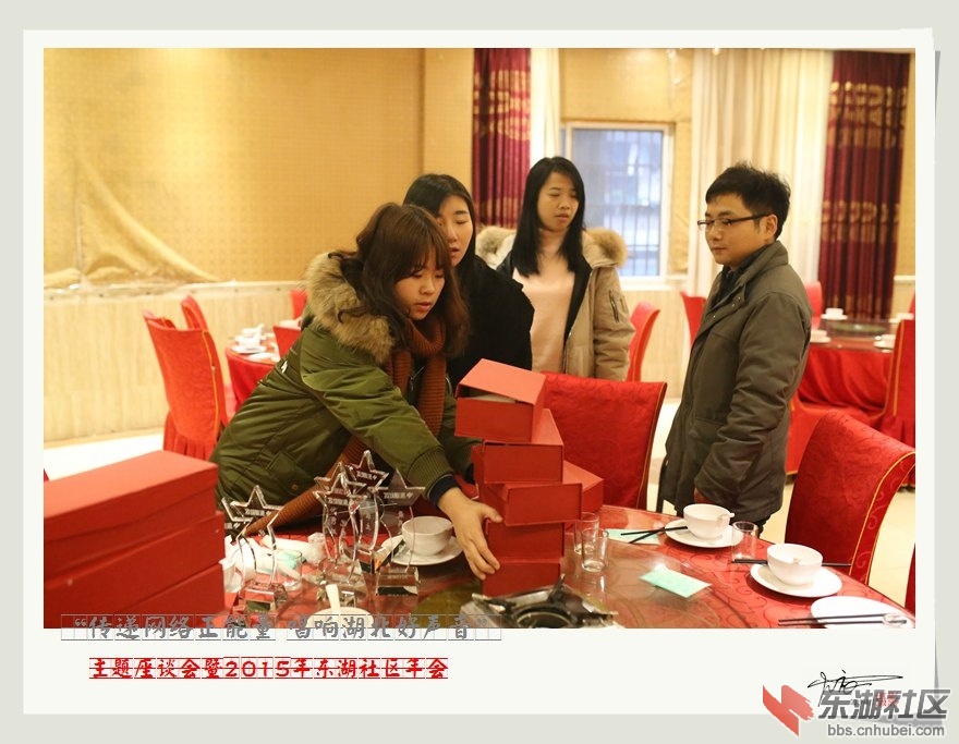 东湖年会27.jpg