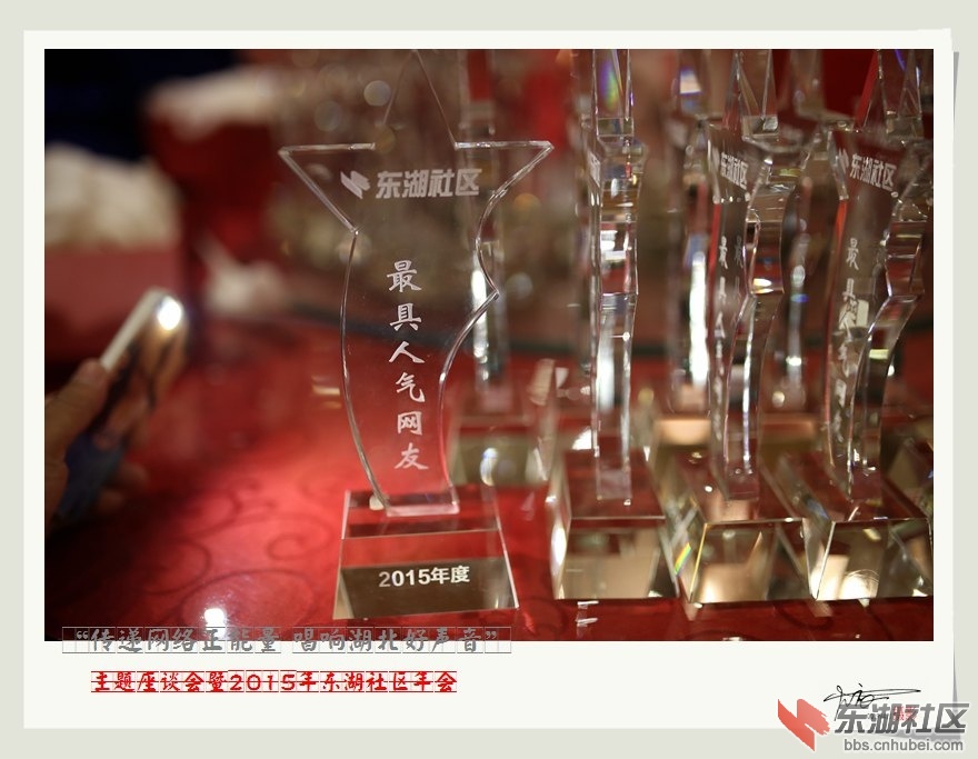 东湖年会29.jpg