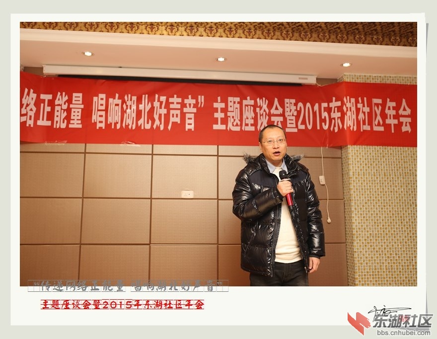 东湖年会32.jpg