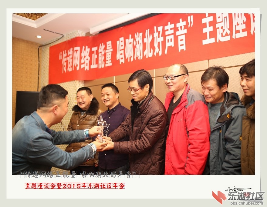 东湖年会36.jpg