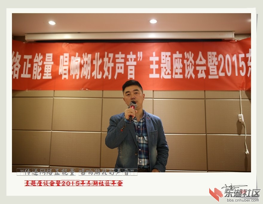 东湖年会34.jpg