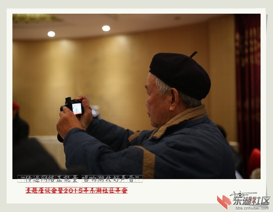 东湖年会35.jpg