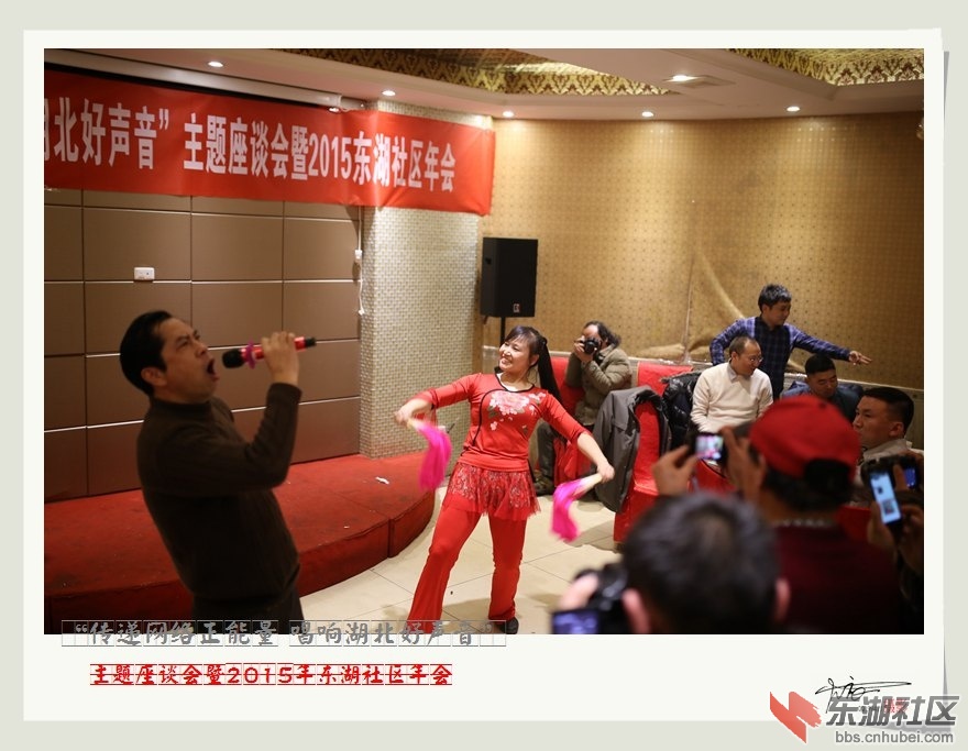 东湖年会18.jpg