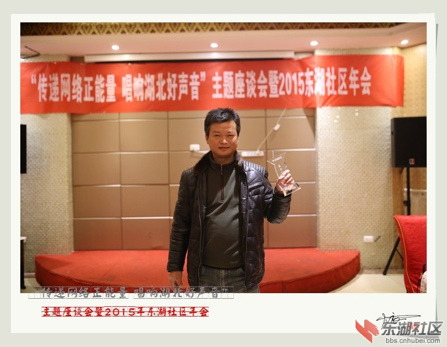 东湖年会30.jpg