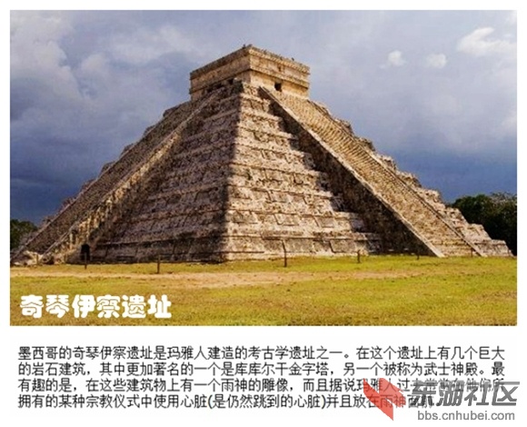 04奇琴伊察遗址.jpg