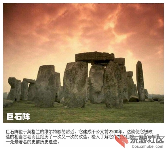 09巨石阵.jpg