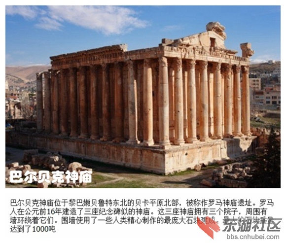 10巴尔贝克神庙.jpg