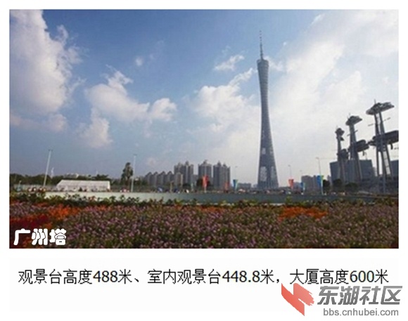 10广州塔.jpg