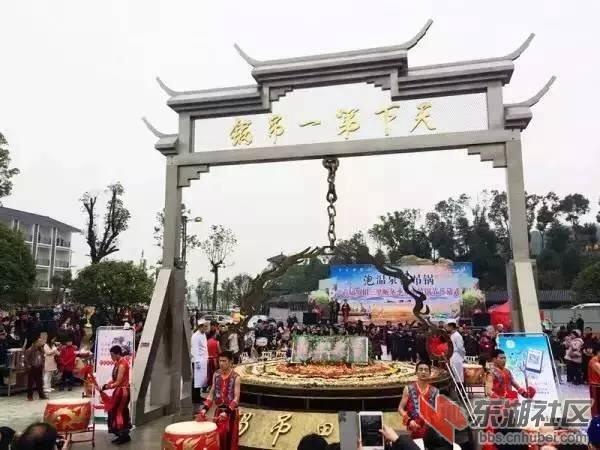 天下第一锅创吉尼斯纪录