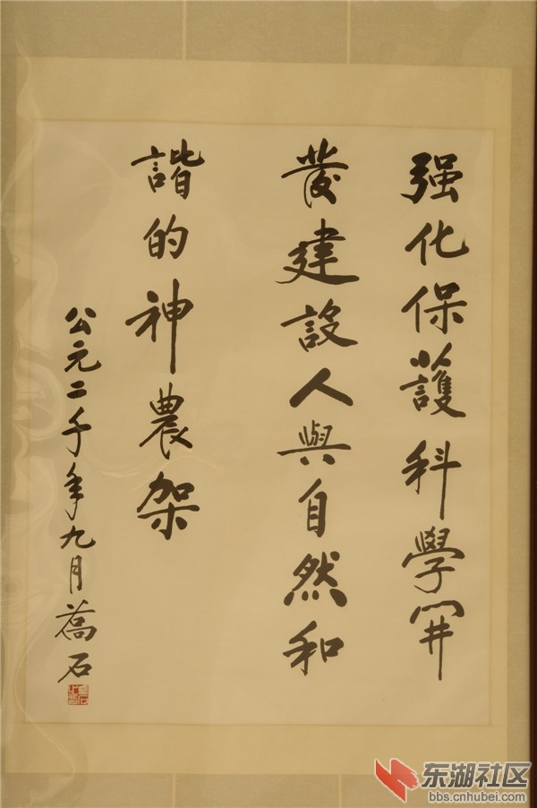【档案局提供】领导题词2.jpg
