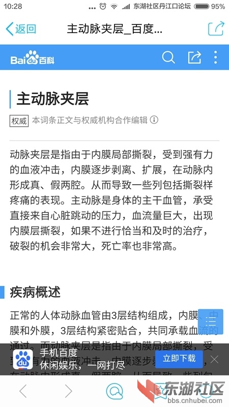 Screenshot_2016-01-14-10-28-33_com.tencent.mobile.jpg