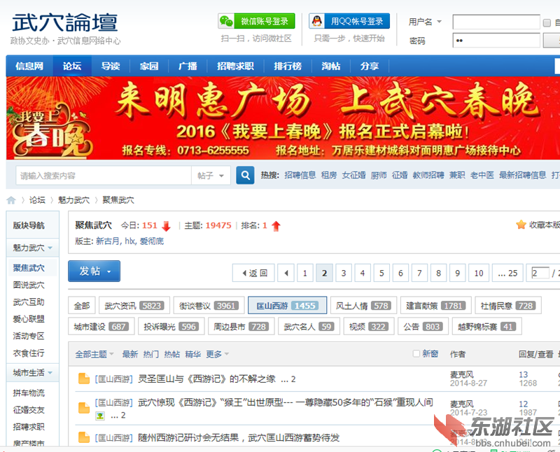 武穴论坛.png