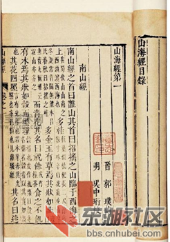 山海经.png