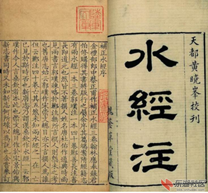 水经注.png