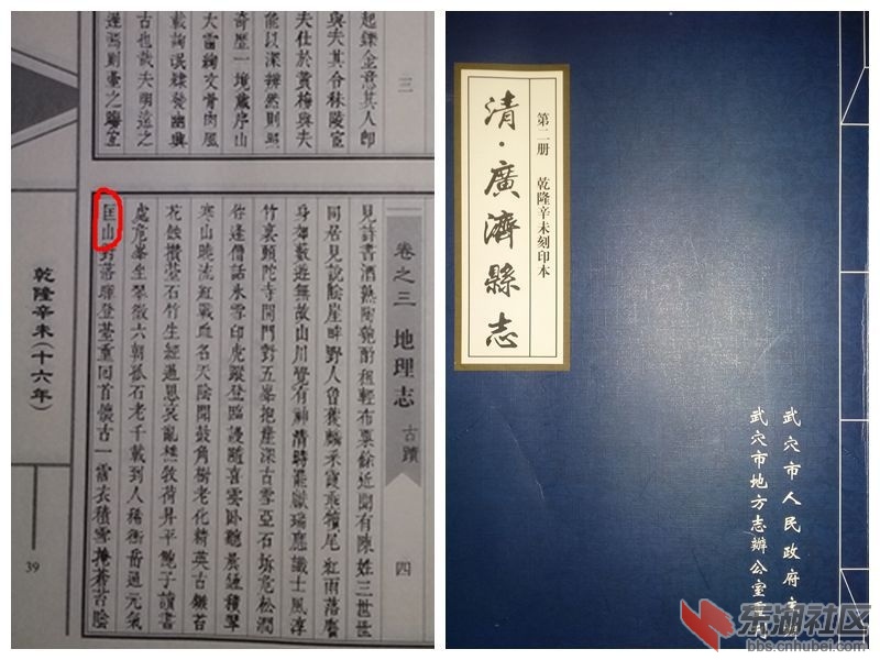 乾隆县志_副本.jpg
