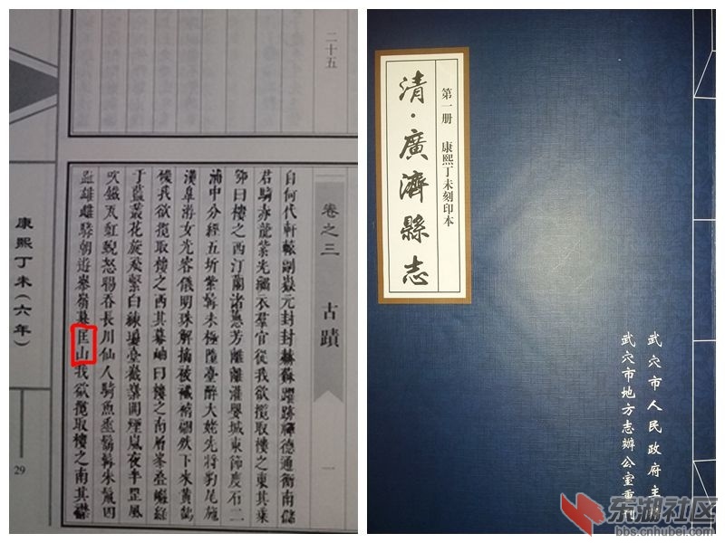 康熙县志_副本.jpg