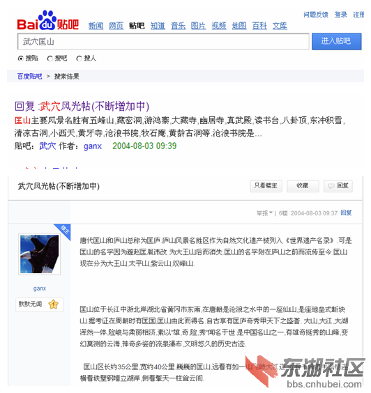 武穴贴吧 副本.png