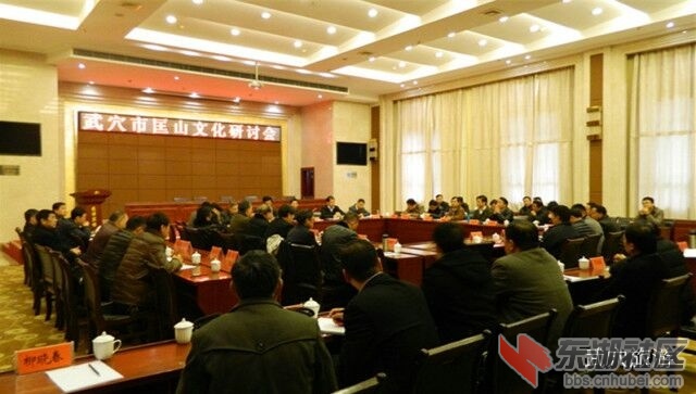 匡山文化研讨会现场.jpg