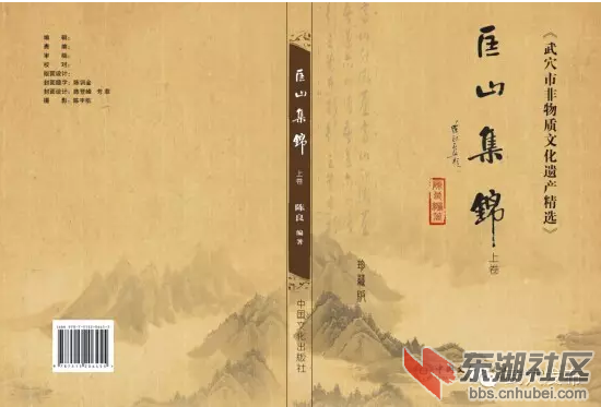 匡山集锦.png